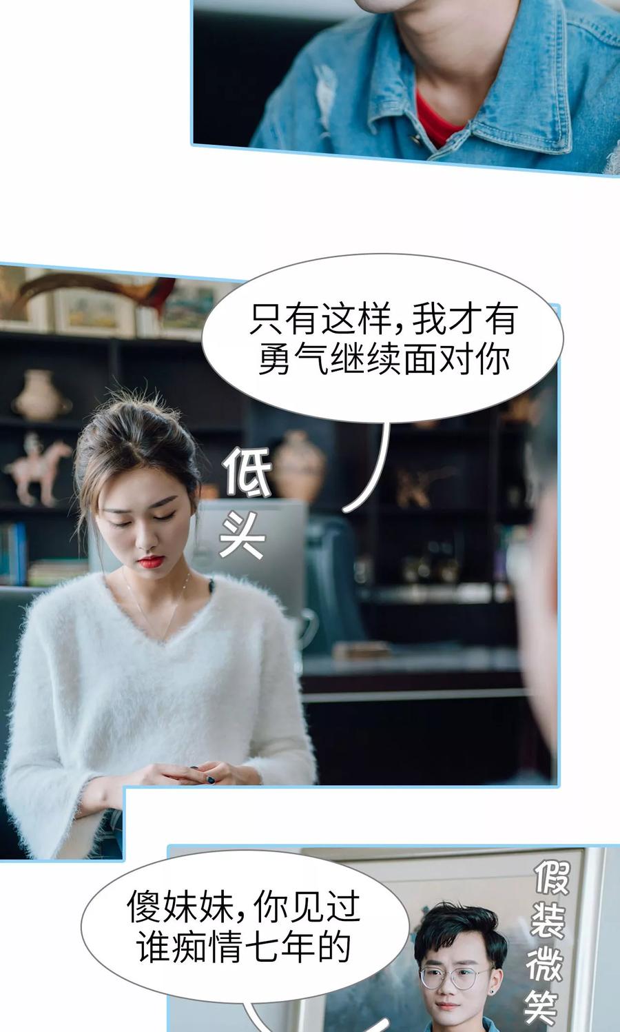 第26话-婚婚欲醉：前夫莫贪欢-剧能玩（第6张）