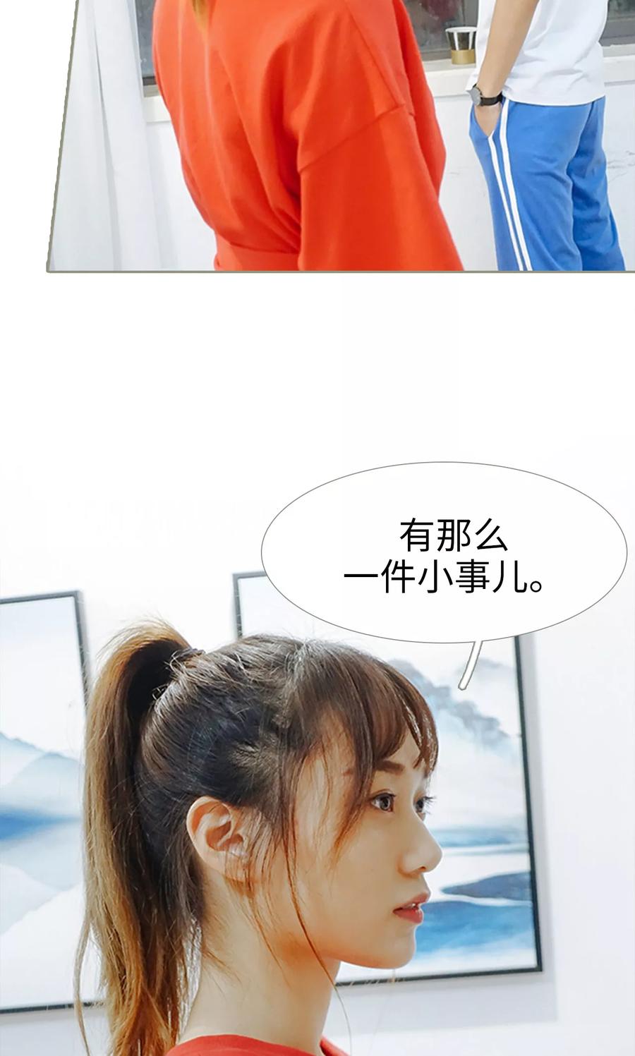 第26话-学霸，你逃不鸟了-剧能玩（第20张）