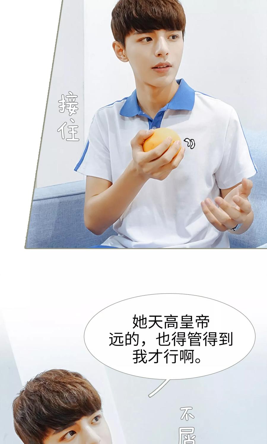 第26话-学霸，你逃不鸟了-剧能玩（第8张）