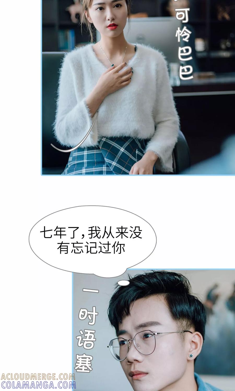 第26话-婚婚欲醉：前夫莫贪欢-剧能玩（第5张）
