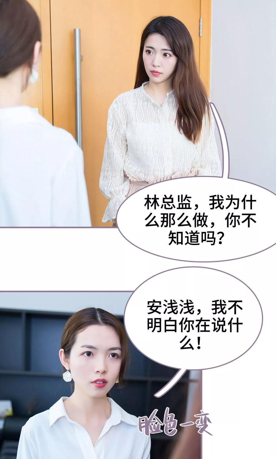 第26话-婚然天成：总裁老公太放肆（真人版）-剧能玩（第2张）