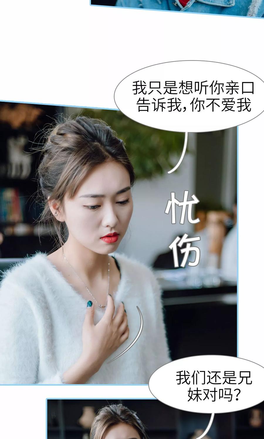 第26话-婚婚欲醉：前夫莫贪欢-剧能玩（第4张）
