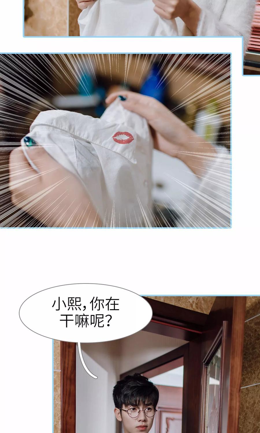 第26话-婚婚欲醉：前夫莫贪欢-剧能玩（第16张）
