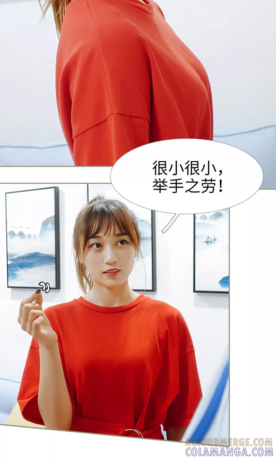 第26话-学霸，你逃不鸟了-剧能玩（第21张）