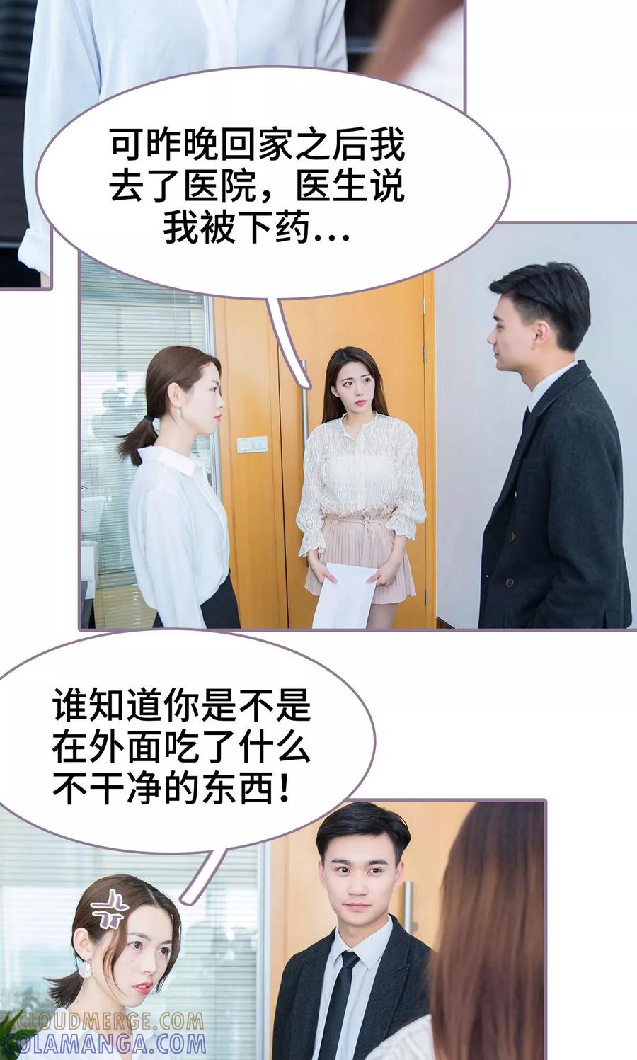 第26话-婚然天成：总裁老公太放肆（真人版）-剧能玩（第3张）
