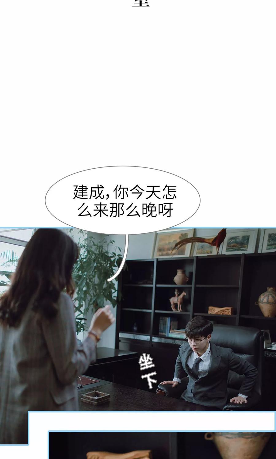 第27话-婚婚欲醉：前夫莫贪欢-剧能玩（第18张）