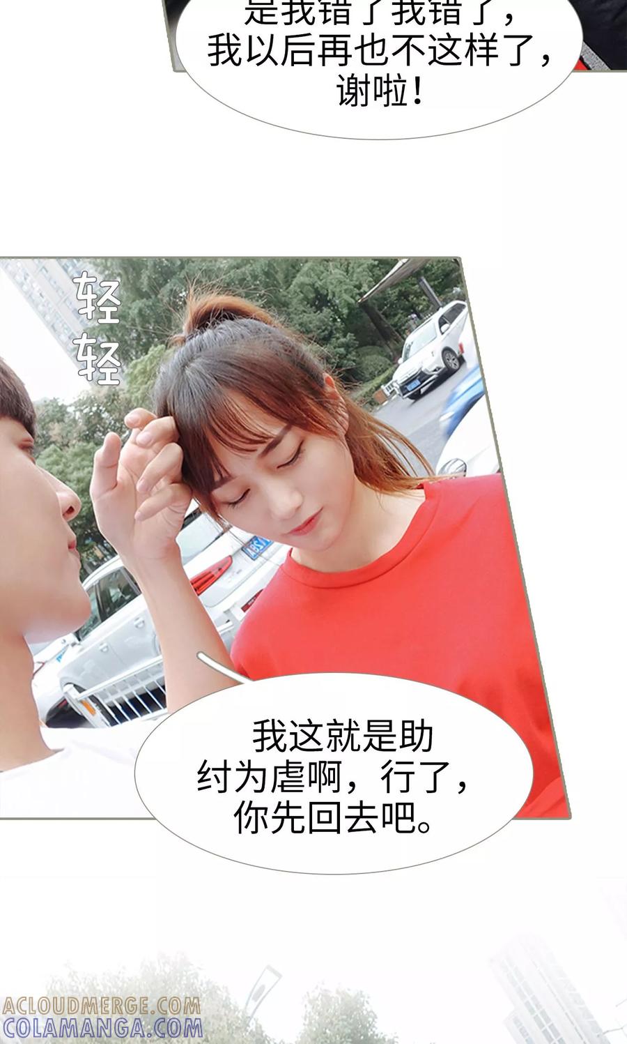 第27话-学霸，你逃不鸟了-剧能玩（第19张）