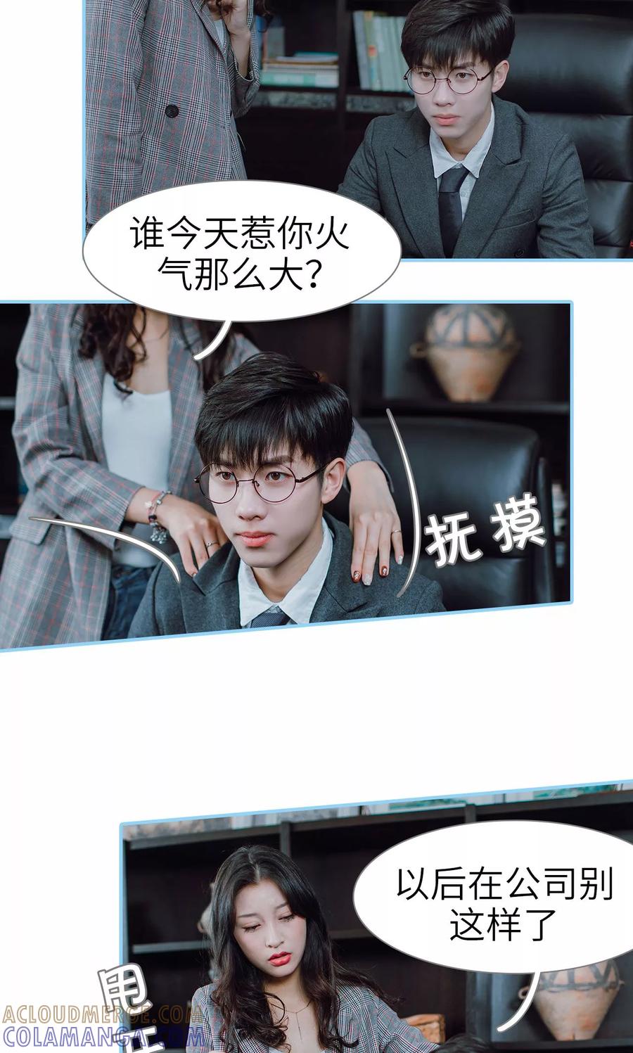 第27话-婚婚欲醉：前夫莫贪欢-剧能玩（第21张）