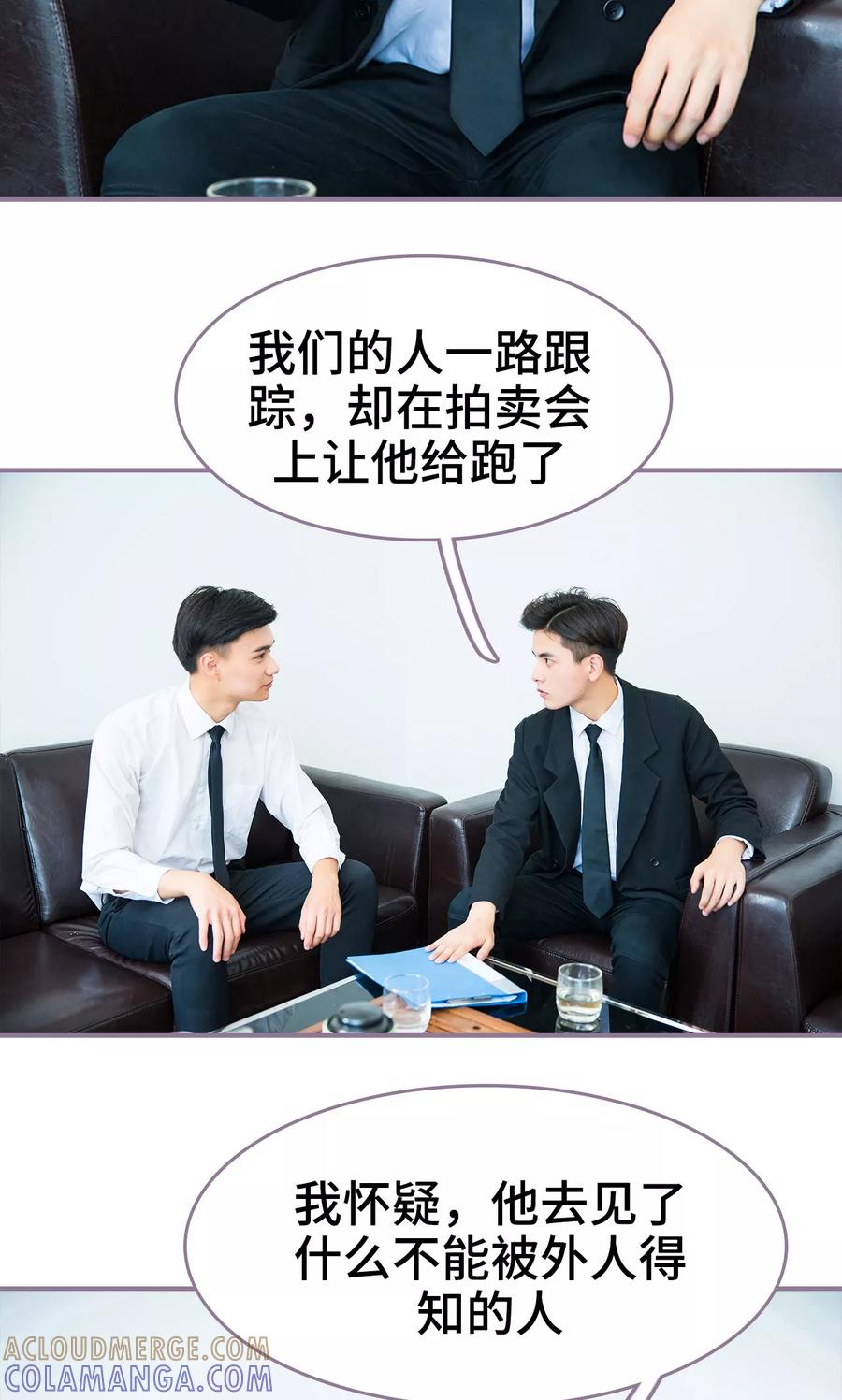 第27话-婚然天成：总裁老公太放肆（真人版）-剧能玩（第7张）