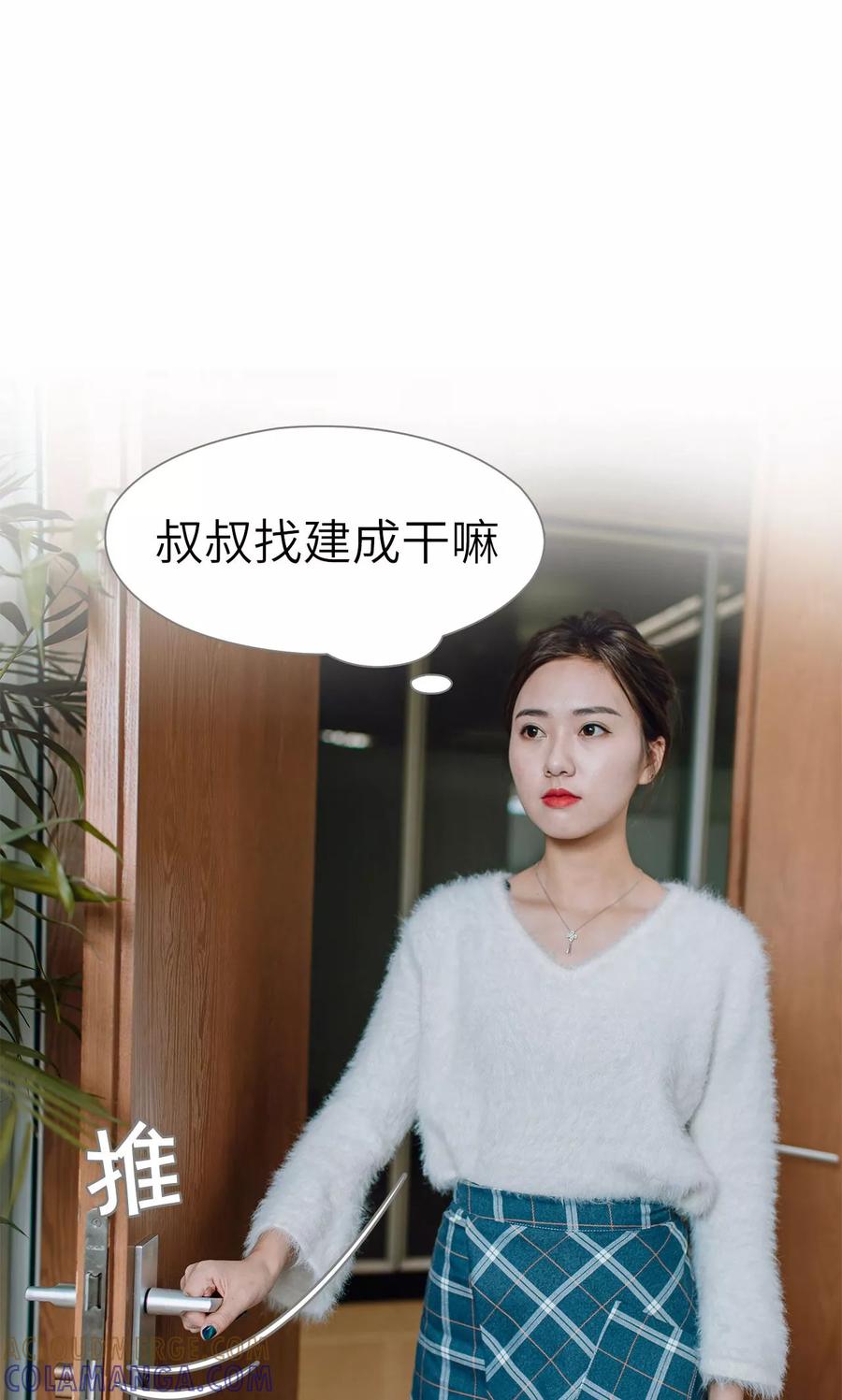 第27话-婚婚欲醉：前夫莫贪欢-剧能玩（第13张）
