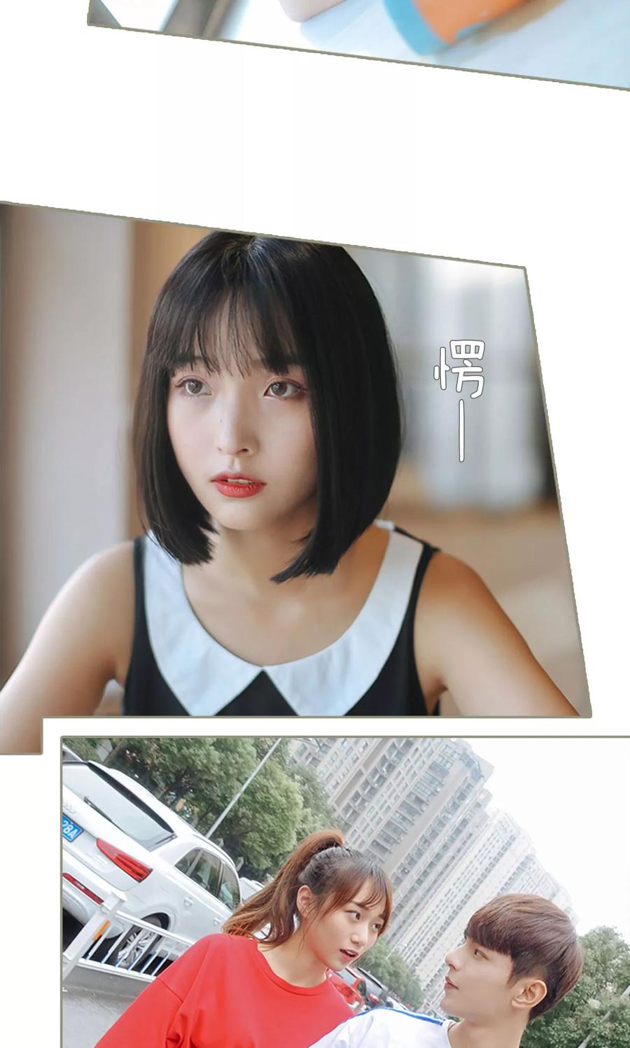 第27话-学霸，你逃不鸟了-剧能玩（第22张）