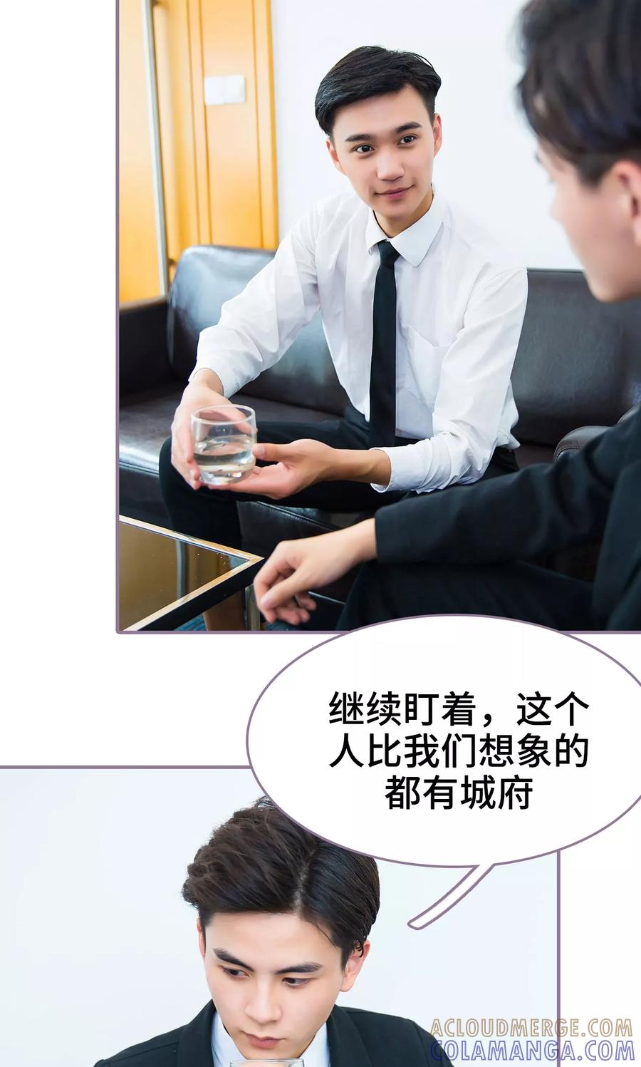 第27话-婚然天成：总裁老公太放肆（真人版）-剧能玩（第3张）