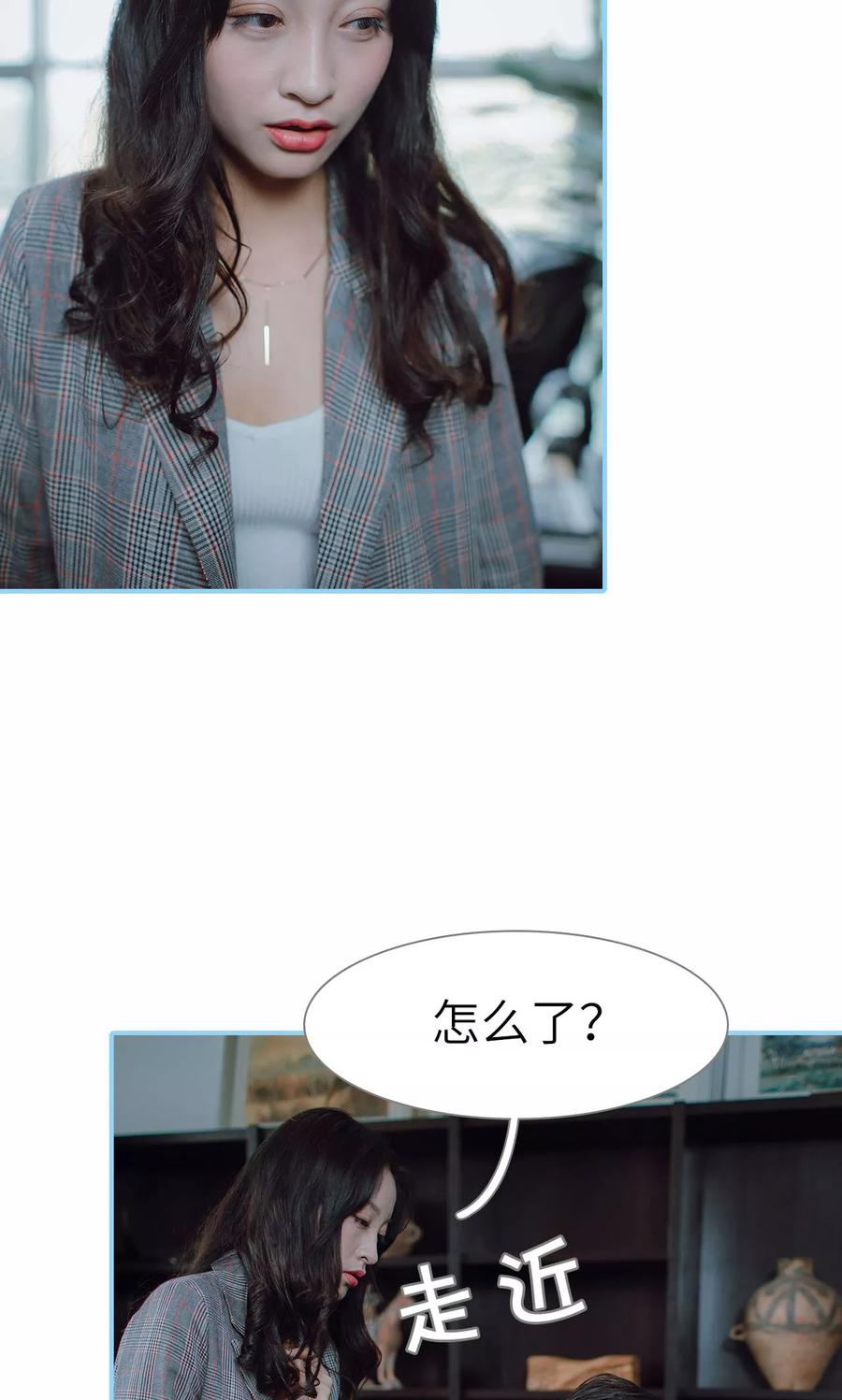 第27话-婚婚欲醉：前夫莫贪欢-剧能玩（第20张）
