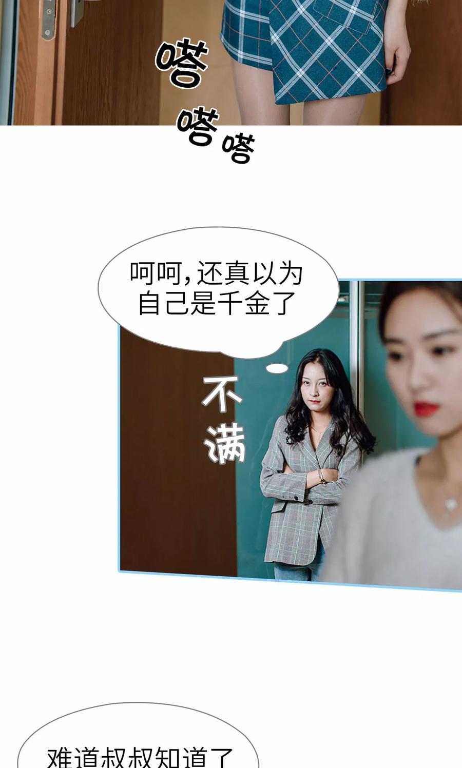 第27话-婚婚欲醉：前夫莫贪欢-剧能玩（第14张）
