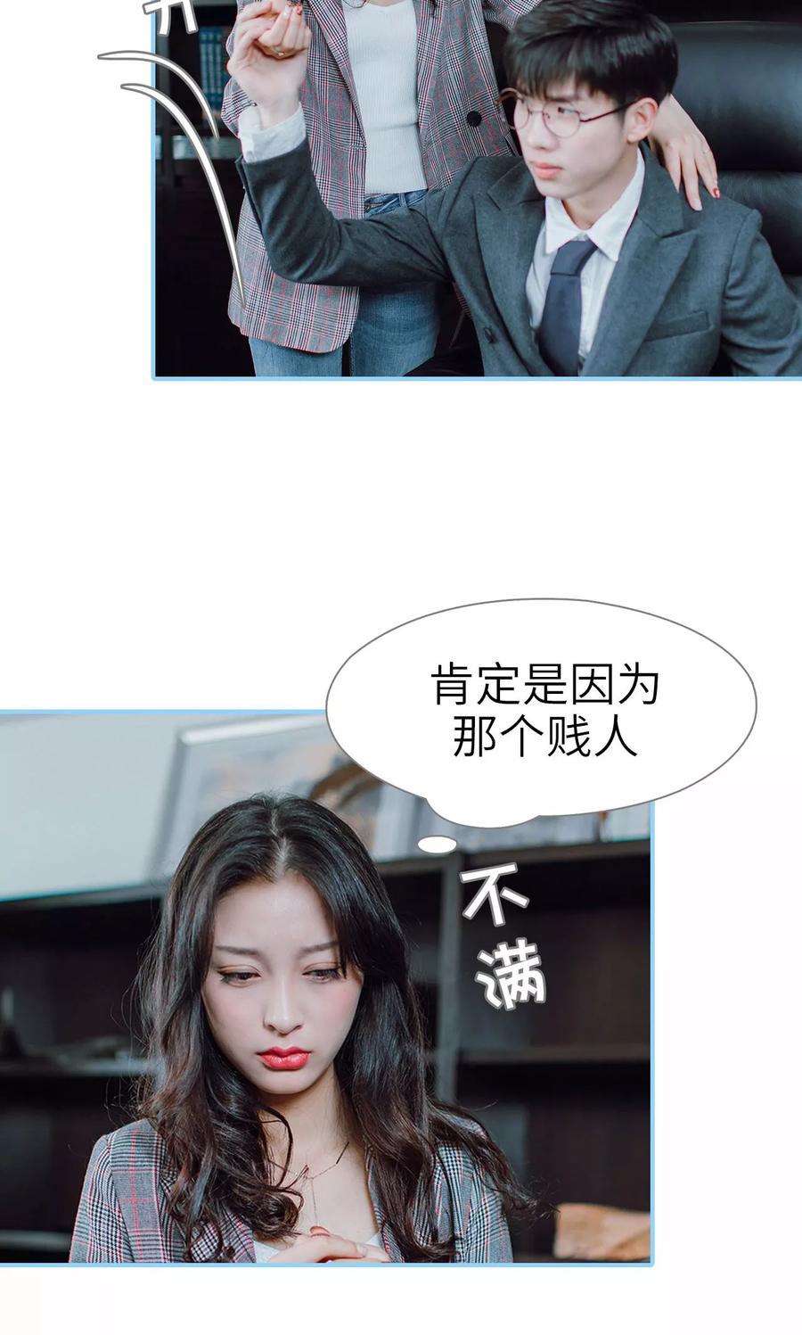 第27话-婚婚欲醉：前夫莫贪欢-剧能玩（第22张）