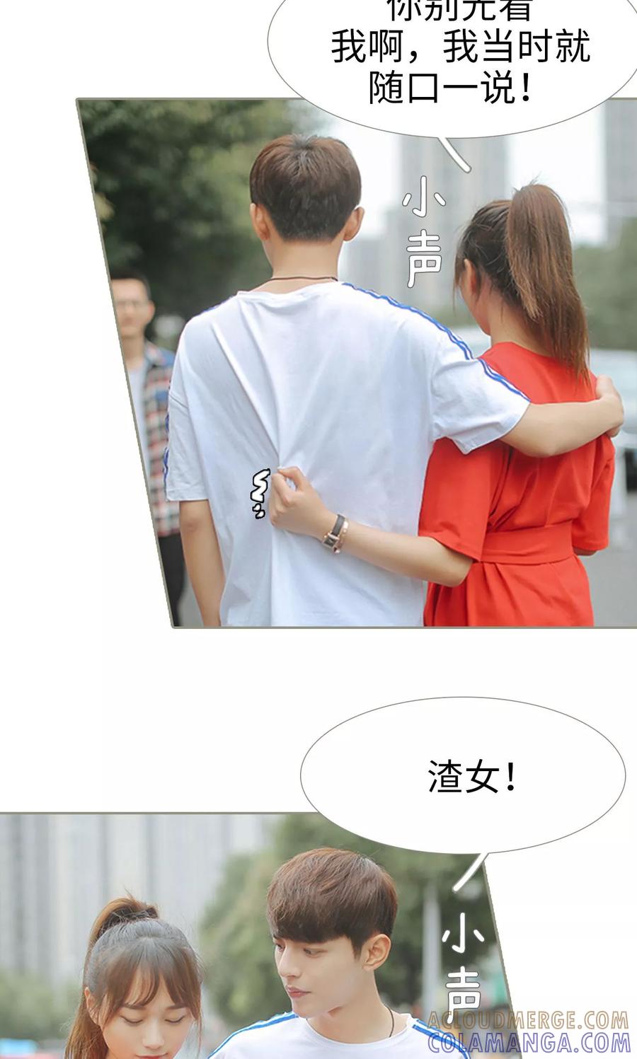 第27话-学霸，你逃不鸟了-剧能玩（第13张）