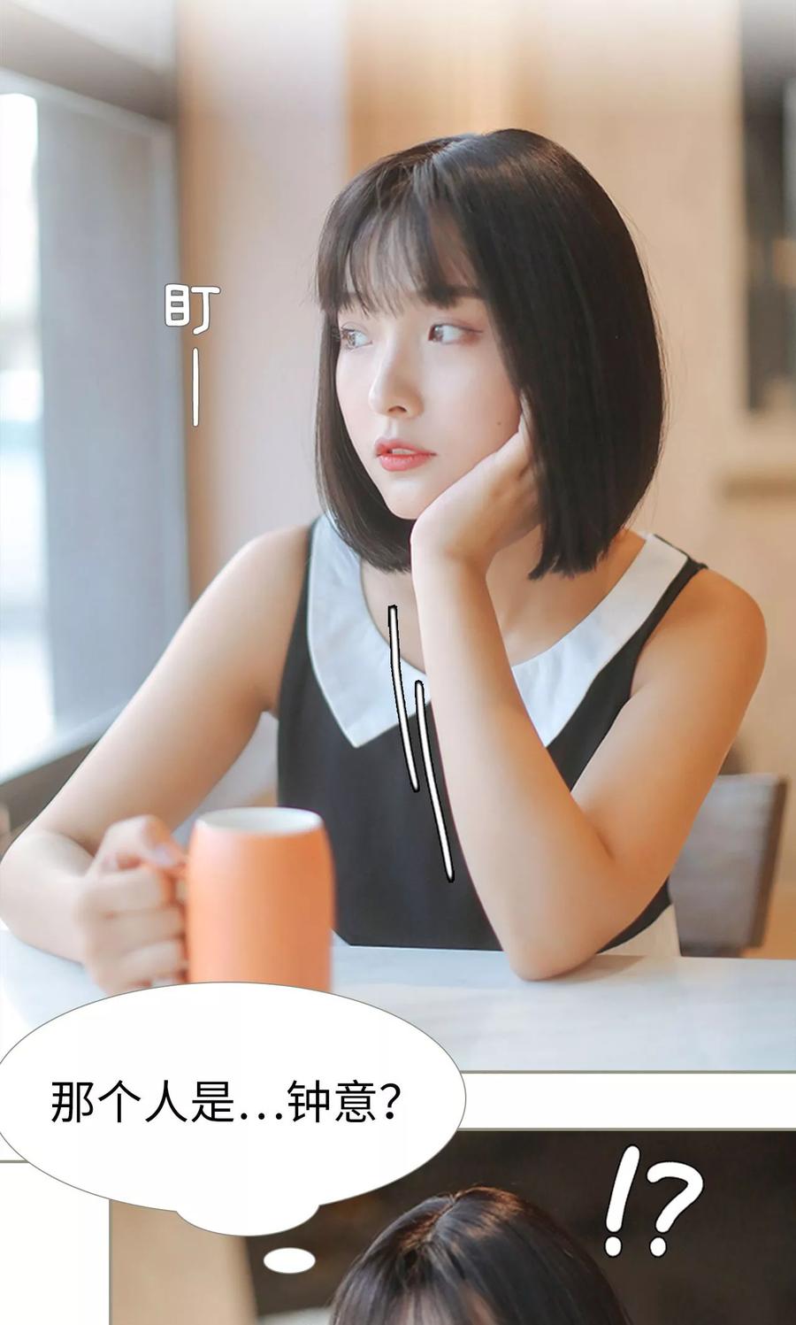第27话-学霸，你逃不鸟了-剧能玩（第6张）