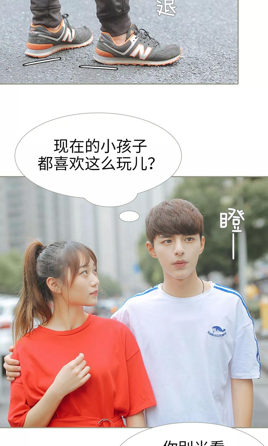 第27话-学霸，你逃不鸟了-剧能玩（第12张）
