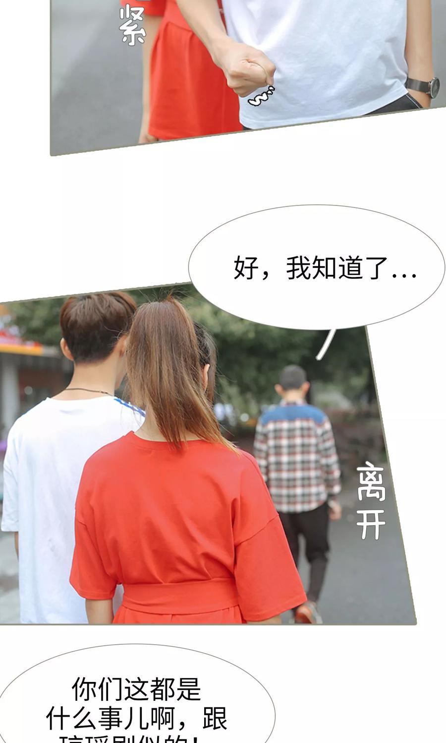 第27话-学霸，你逃不鸟了-剧能玩（第16张）