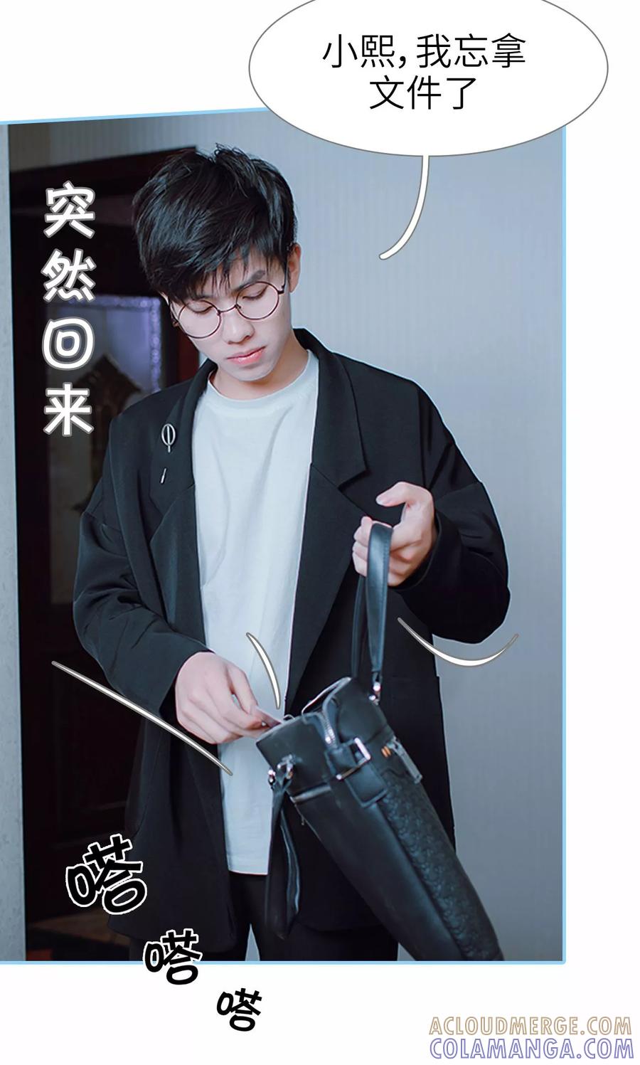 第28话-婚婚欲醉：前夫莫贪欢-剧能玩（第21张）