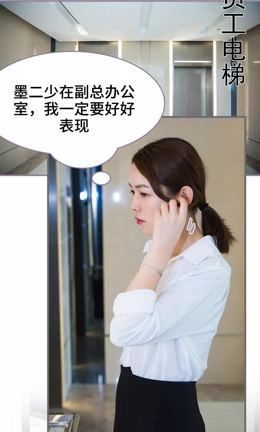 第28话-婚然天成：总裁老公太放肆（真人版）-剧能玩（第2张）