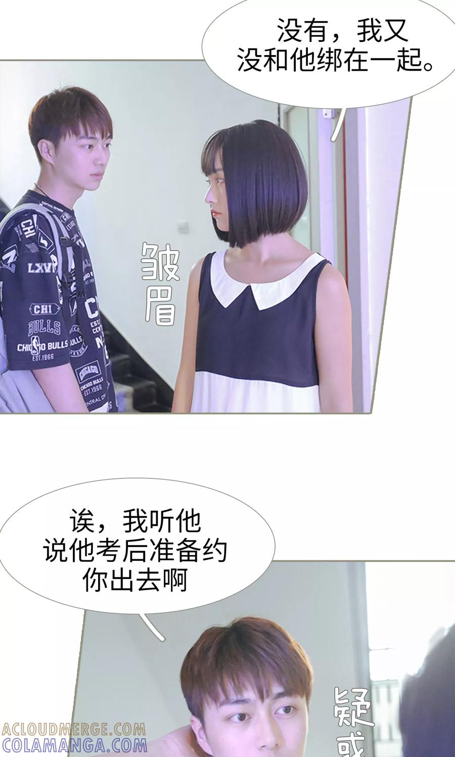 第28话-学霸，你逃不鸟了-剧能玩（第15张）