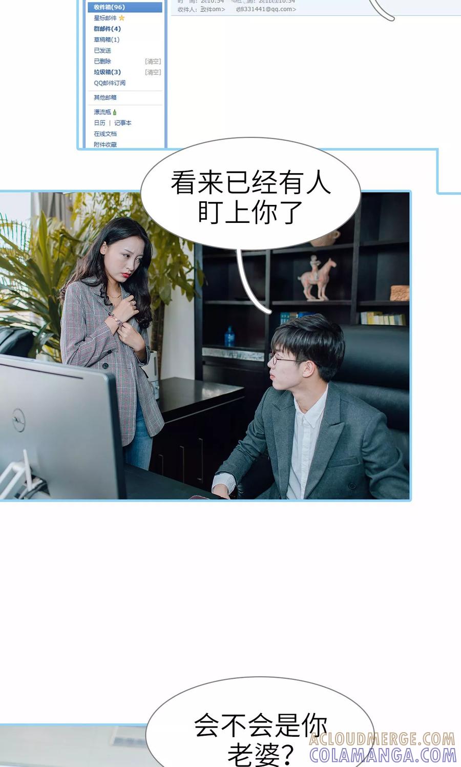 第28话-婚婚欲醉：前夫莫贪欢-剧能玩（第7张）