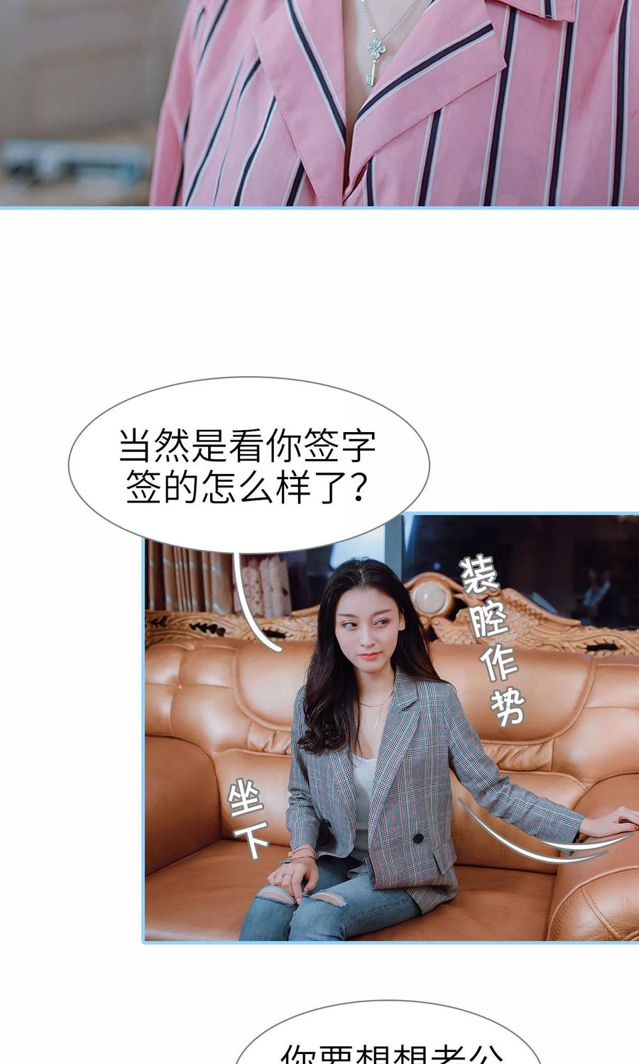 第28话-婚婚欲醉：前夫莫贪欢-剧能玩（第18张）