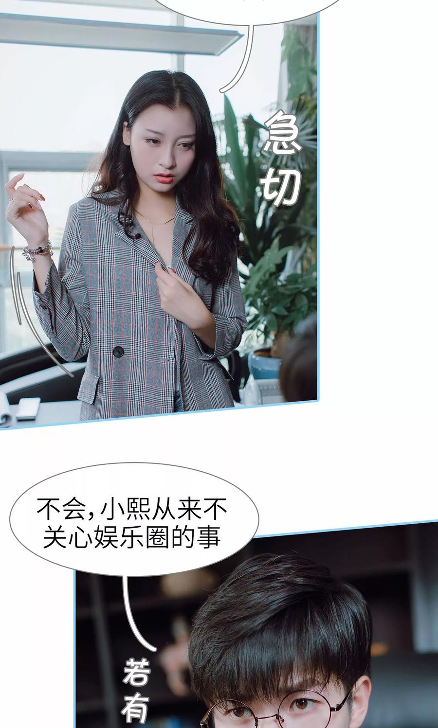 第28话-婚婚欲醉：前夫莫贪欢-剧能玩（第8张）