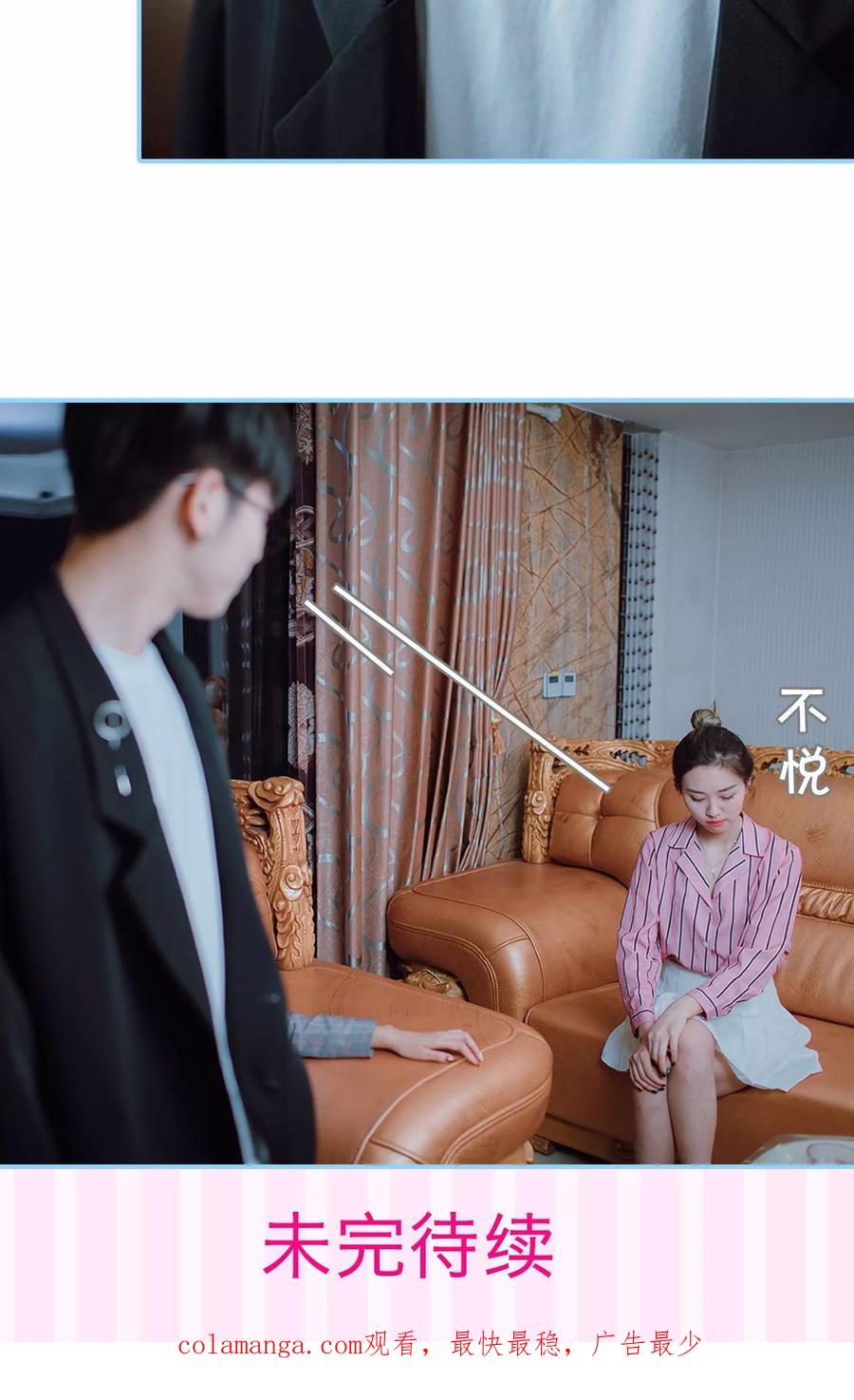 第28话-婚婚欲醉：前夫莫贪欢-剧能玩（第24张）