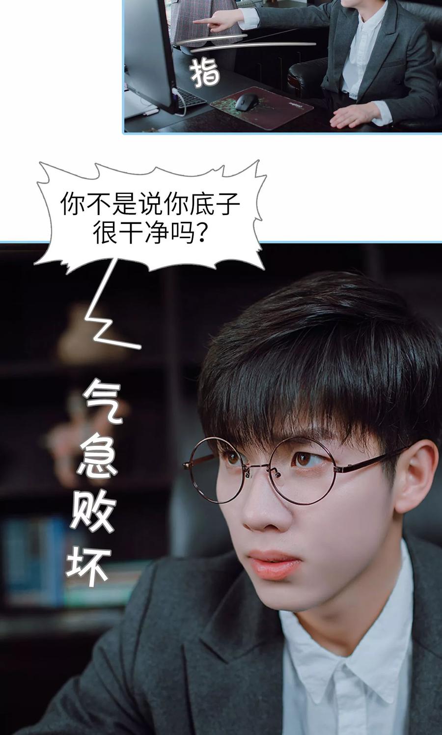 第28话-婚婚欲醉：前夫莫贪欢-剧能玩（第4张）