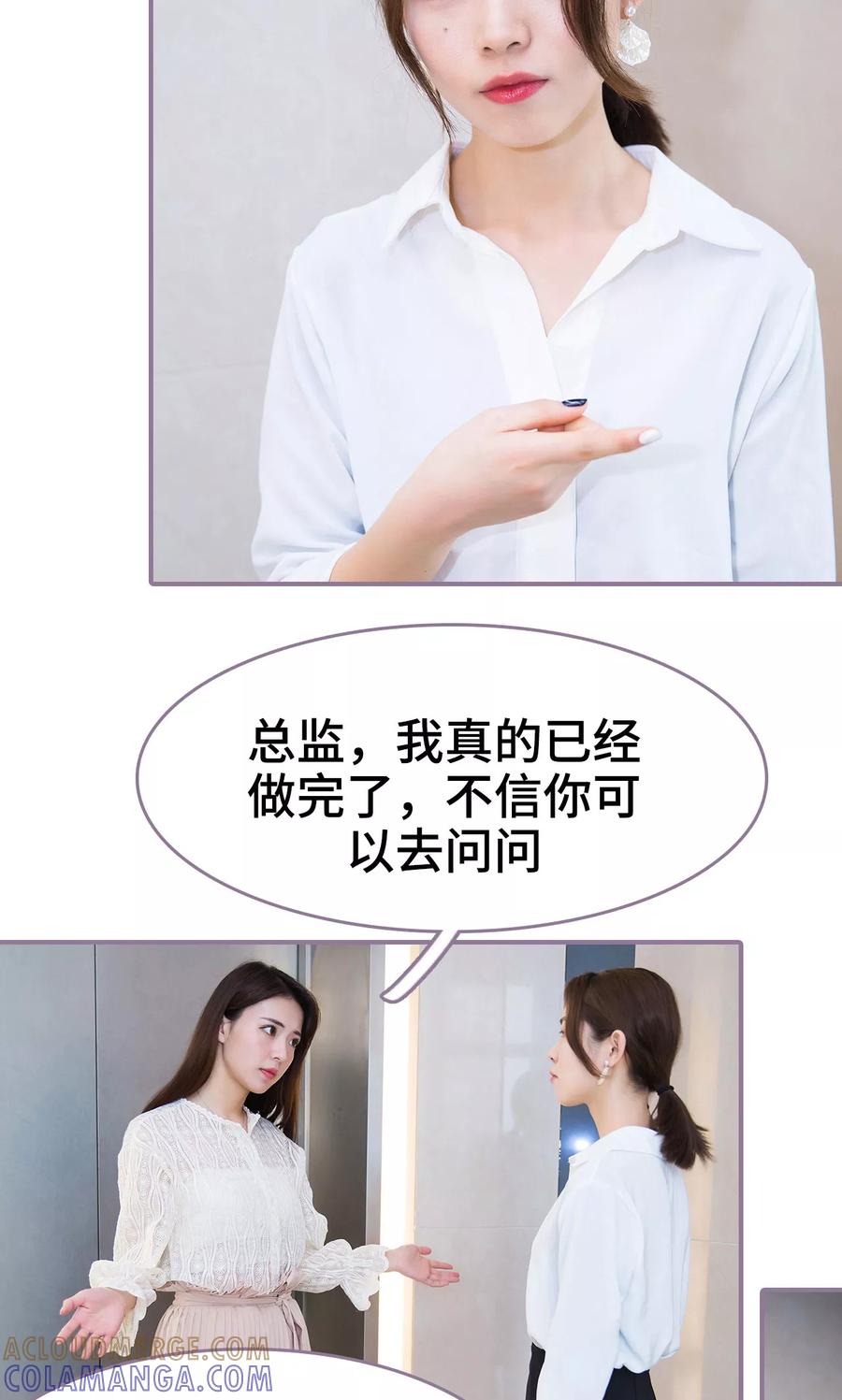第28话-婚然天成：总裁老公太放肆（真人版）-剧能玩（第7张）