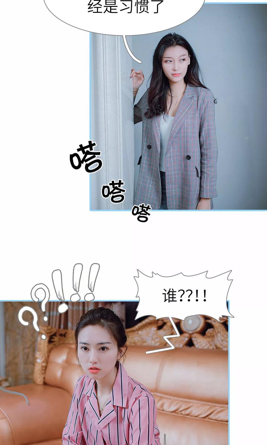第28话-婚婚欲醉：前夫莫贪欢-剧能玩（第16张）