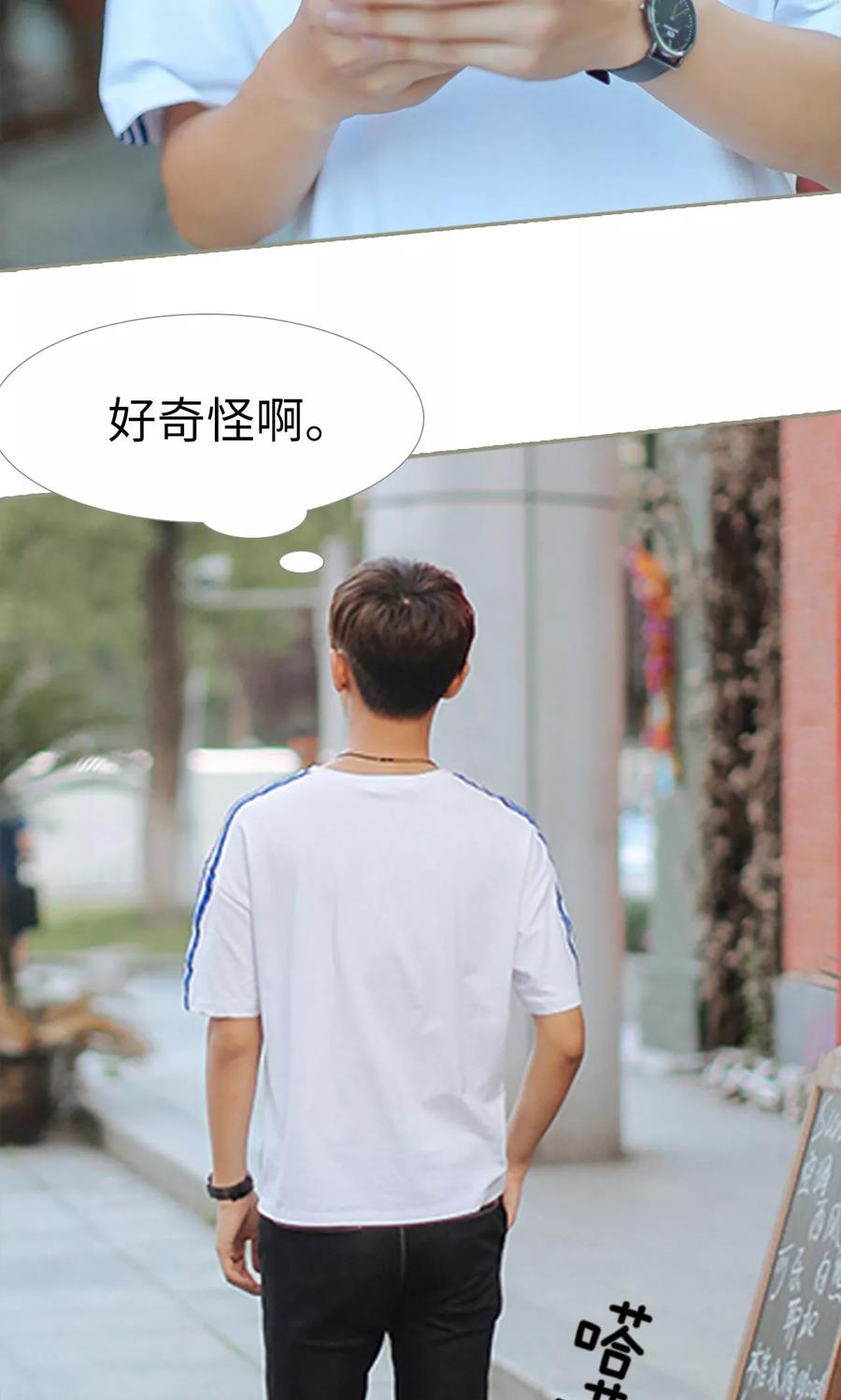 第28话-学霸，你逃不鸟了-剧能玩（第8张）