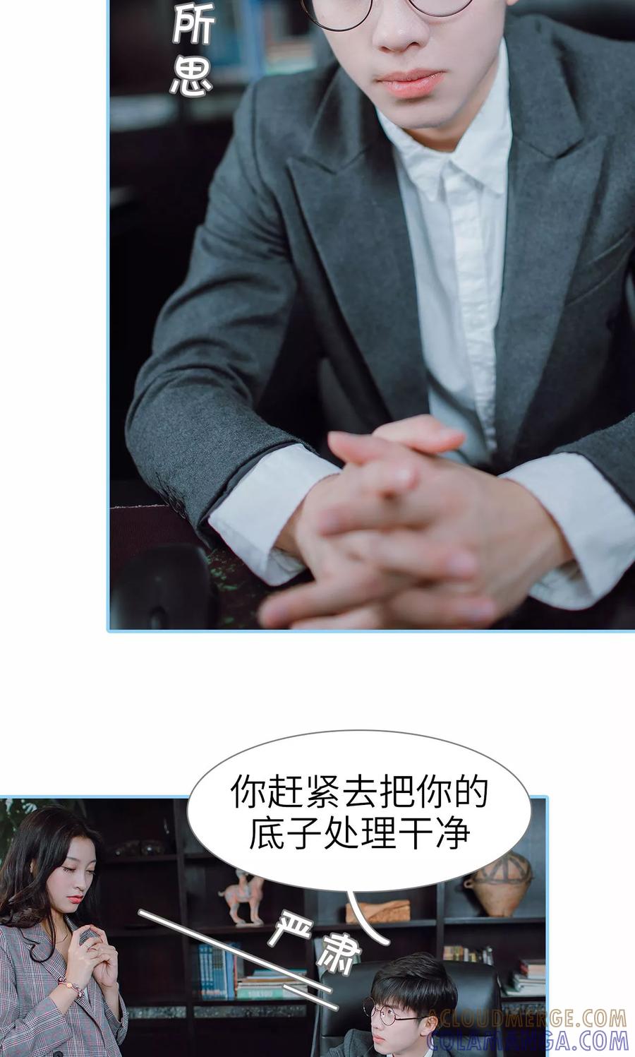 第28话-婚婚欲醉：前夫莫贪欢-剧能玩（第9张）
