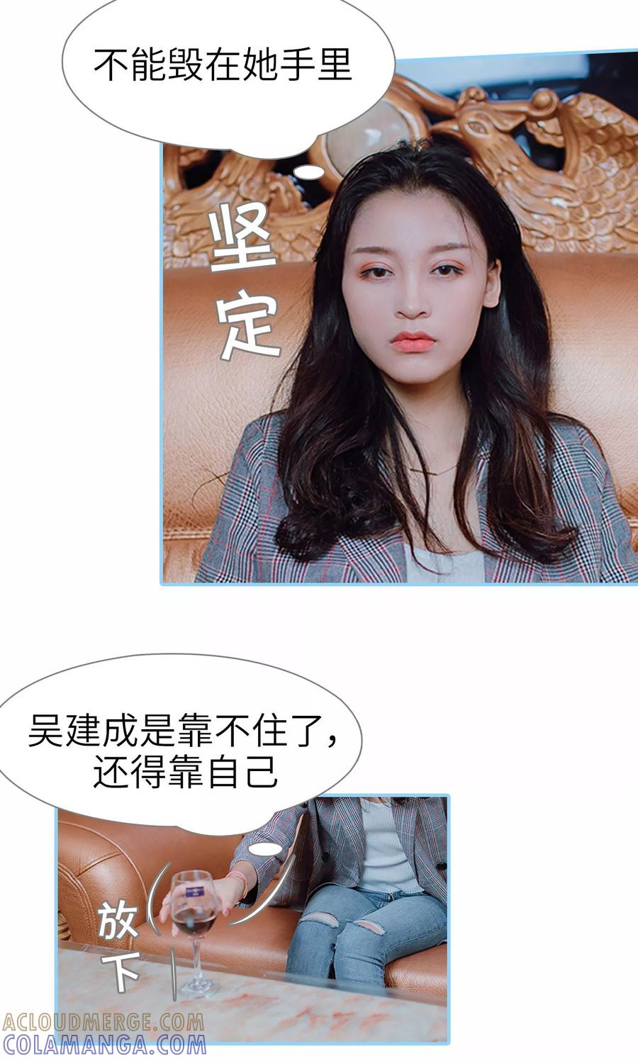 第28话-婚婚欲醉：前夫莫贪欢-剧能玩（第13张）