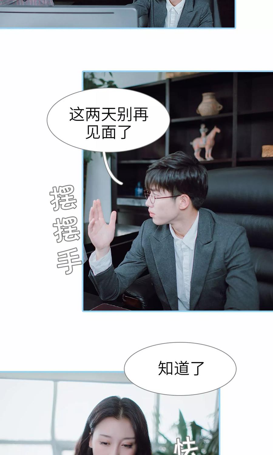 第28话-婚婚欲醉：前夫莫贪欢-剧能玩（第10张）
