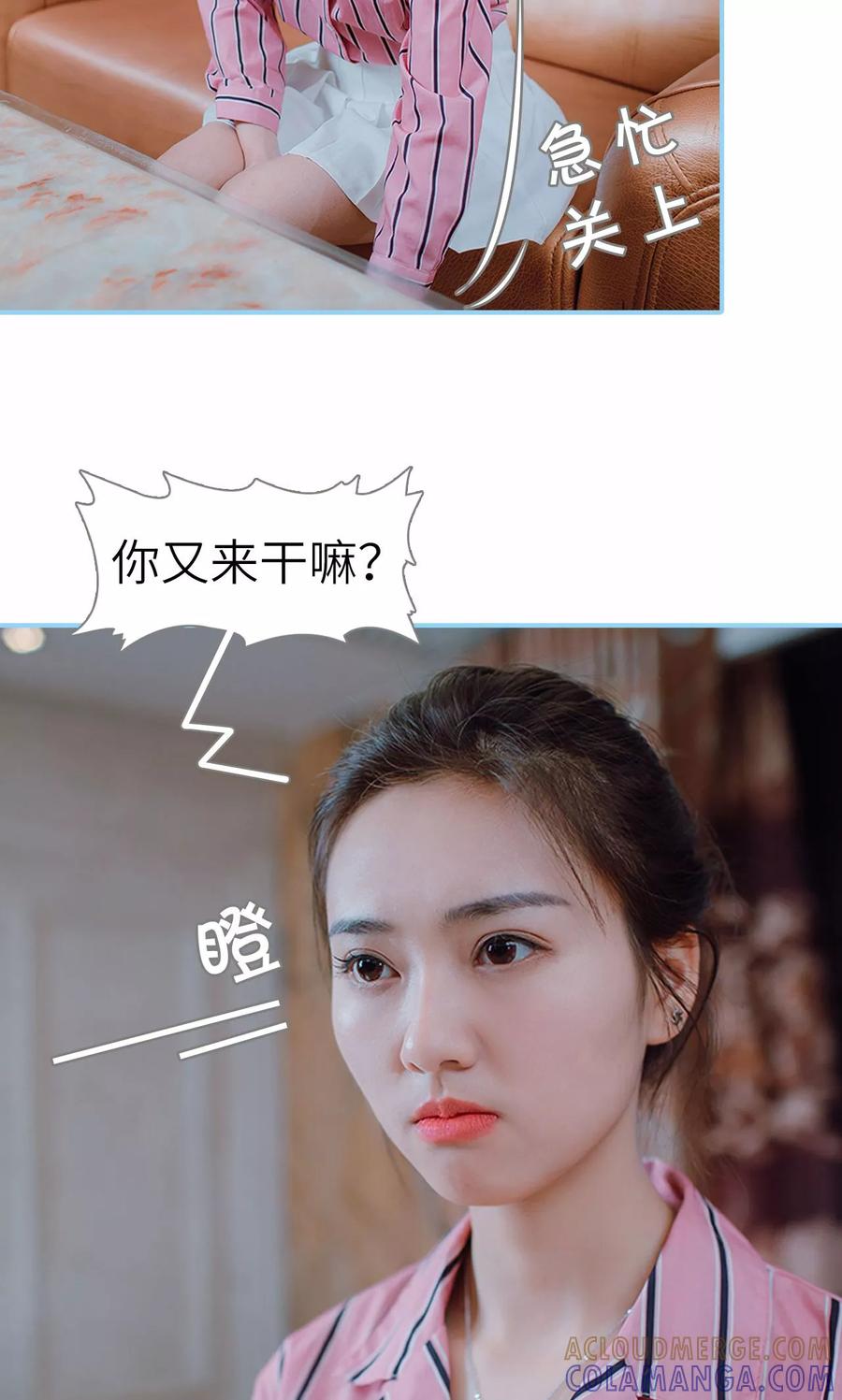 第28话-婚婚欲醉：前夫莫贪欢-剧能玩（第17张）