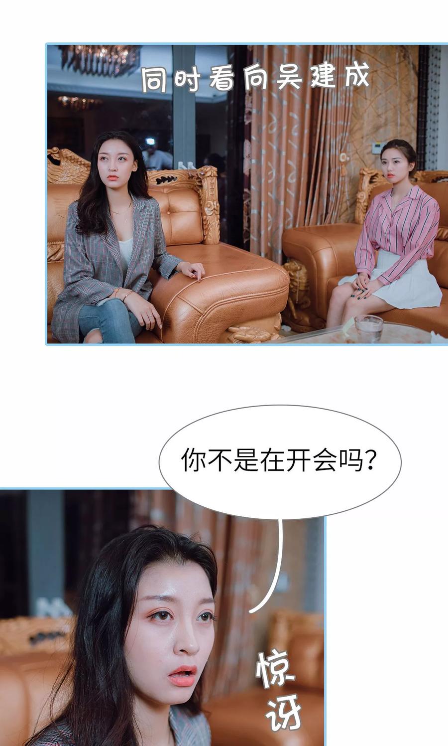 第28话-婚婚欲醉：前夫莫贪欢-剧能玩（第22张）