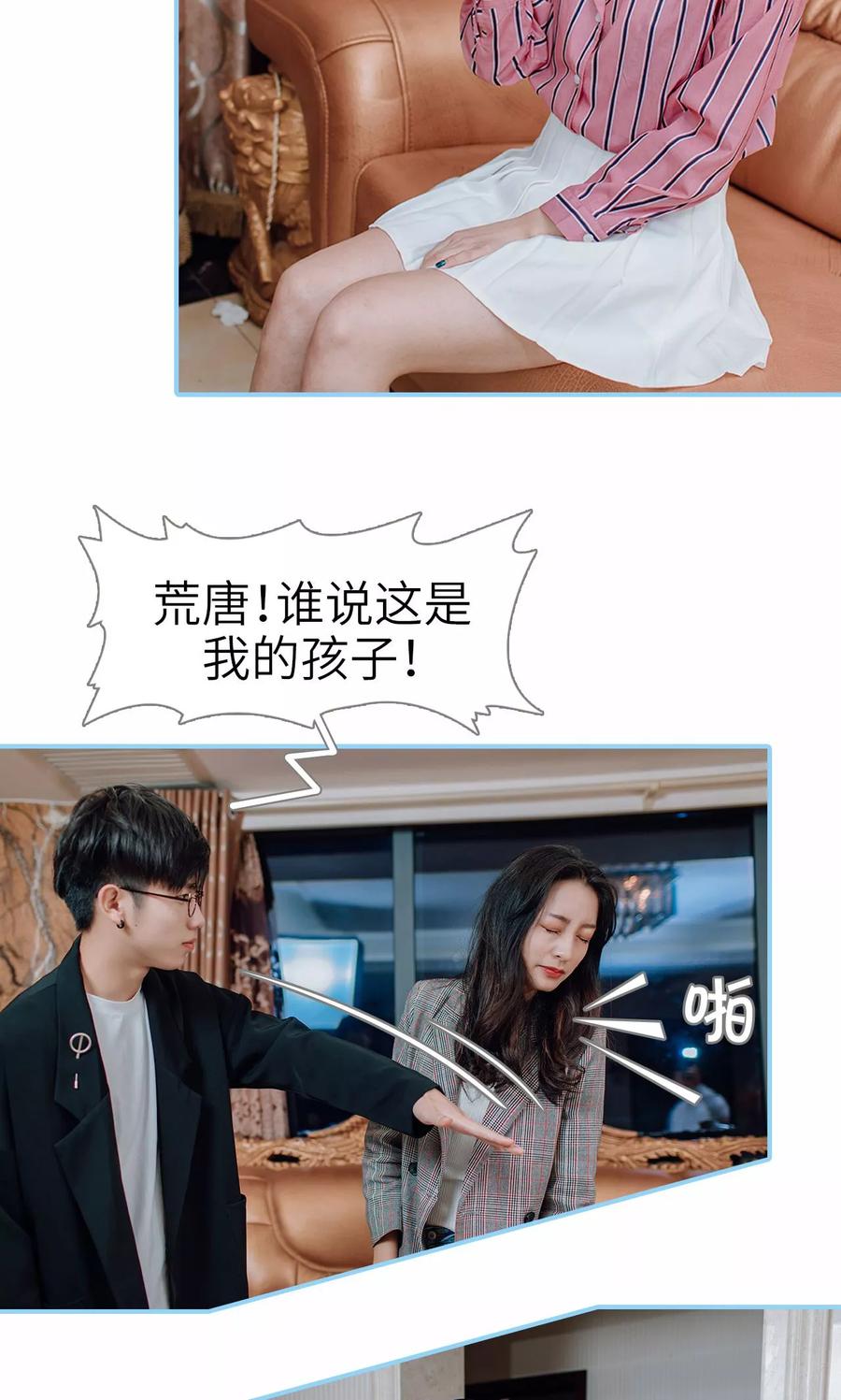 第29话-婚婚欲醉：前夫莫贪欢-剧能玩（第8张）