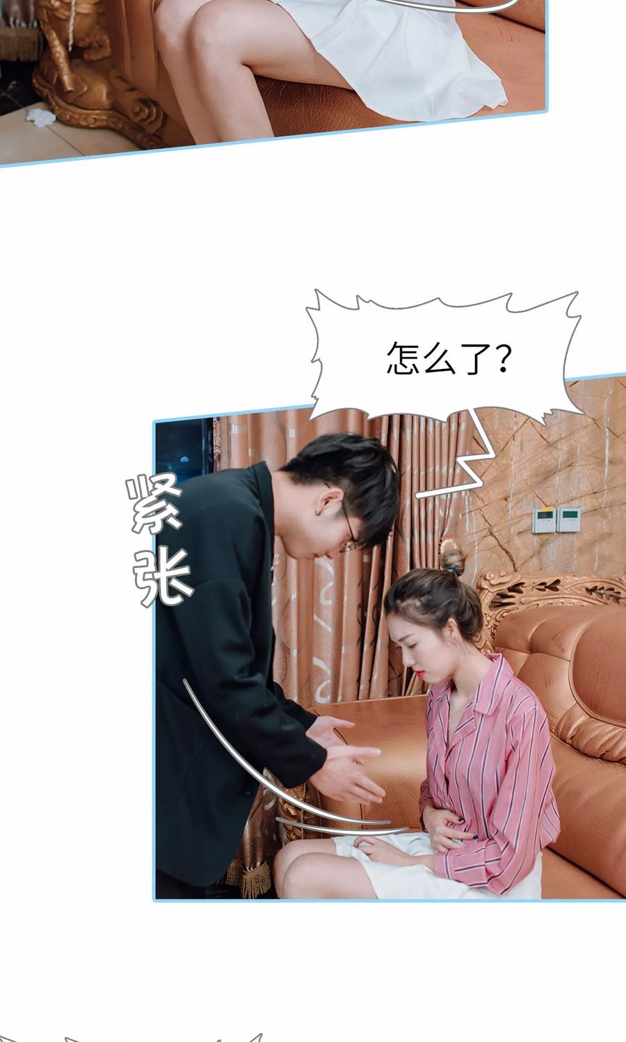 第29话-婚婚欲醉：前夫莫贪欢-剧能玩（第10张）
