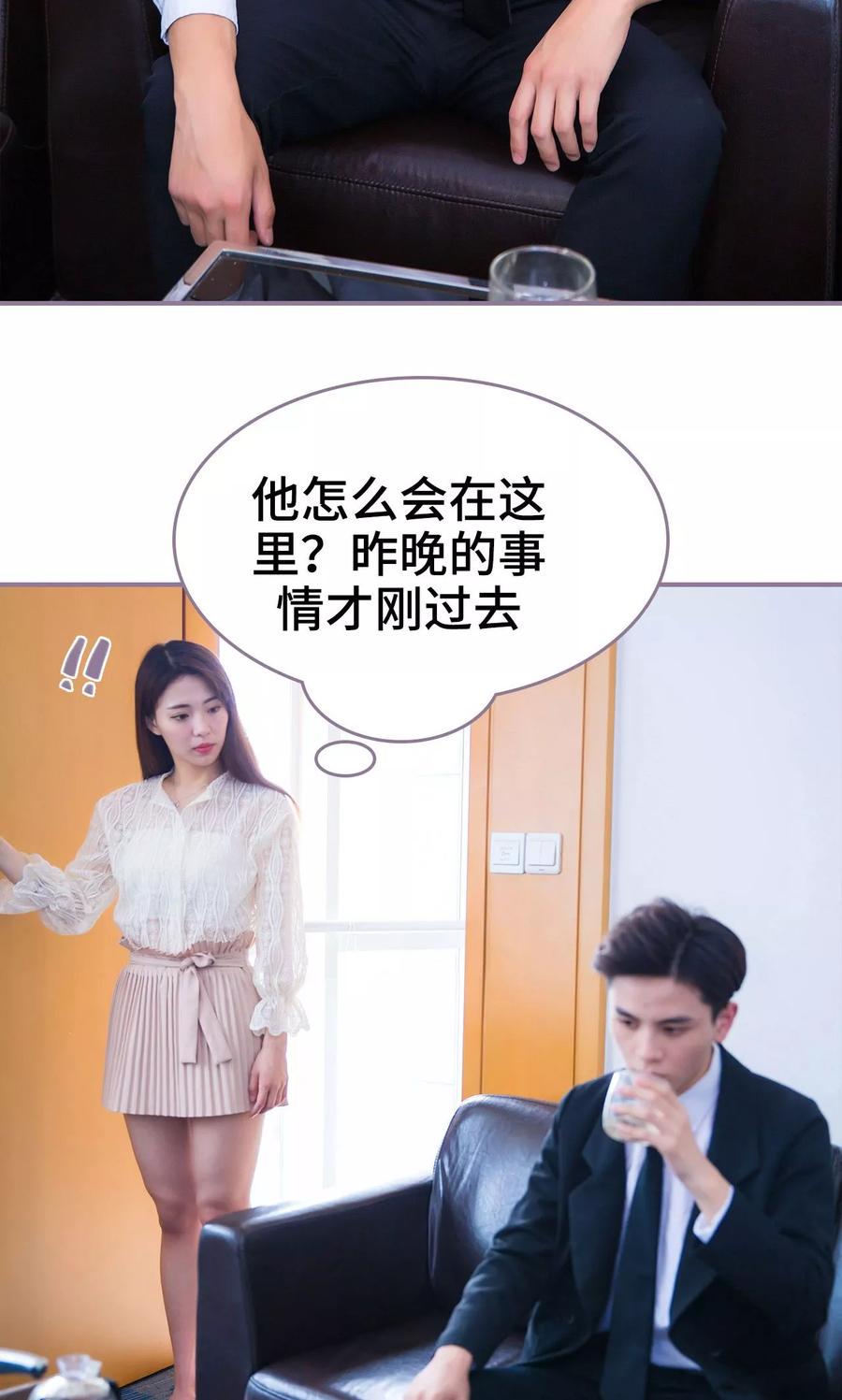 第29话-婚然天成：总裁老公太放肆（真人版）-剧能玩（第4张）