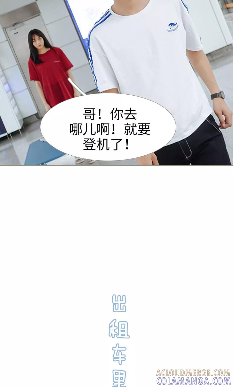 第29话-学霸，你逃不鸟了-剧能玩（第11张）