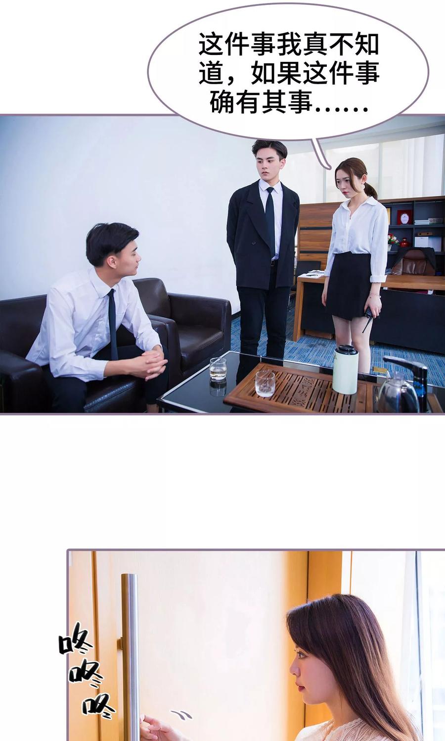 第29话-婚然天成：总裁老公太放肆（真人版）-剧能玩（第2张）