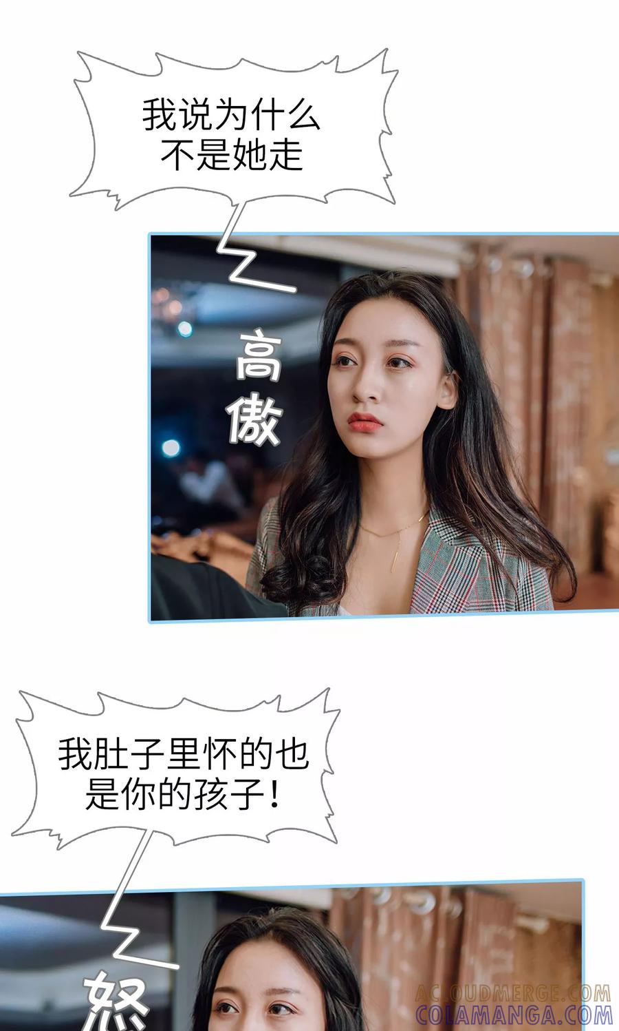 第29话-婚婚欲醉：前夫莫贪欢-剧能玩（第5张）
