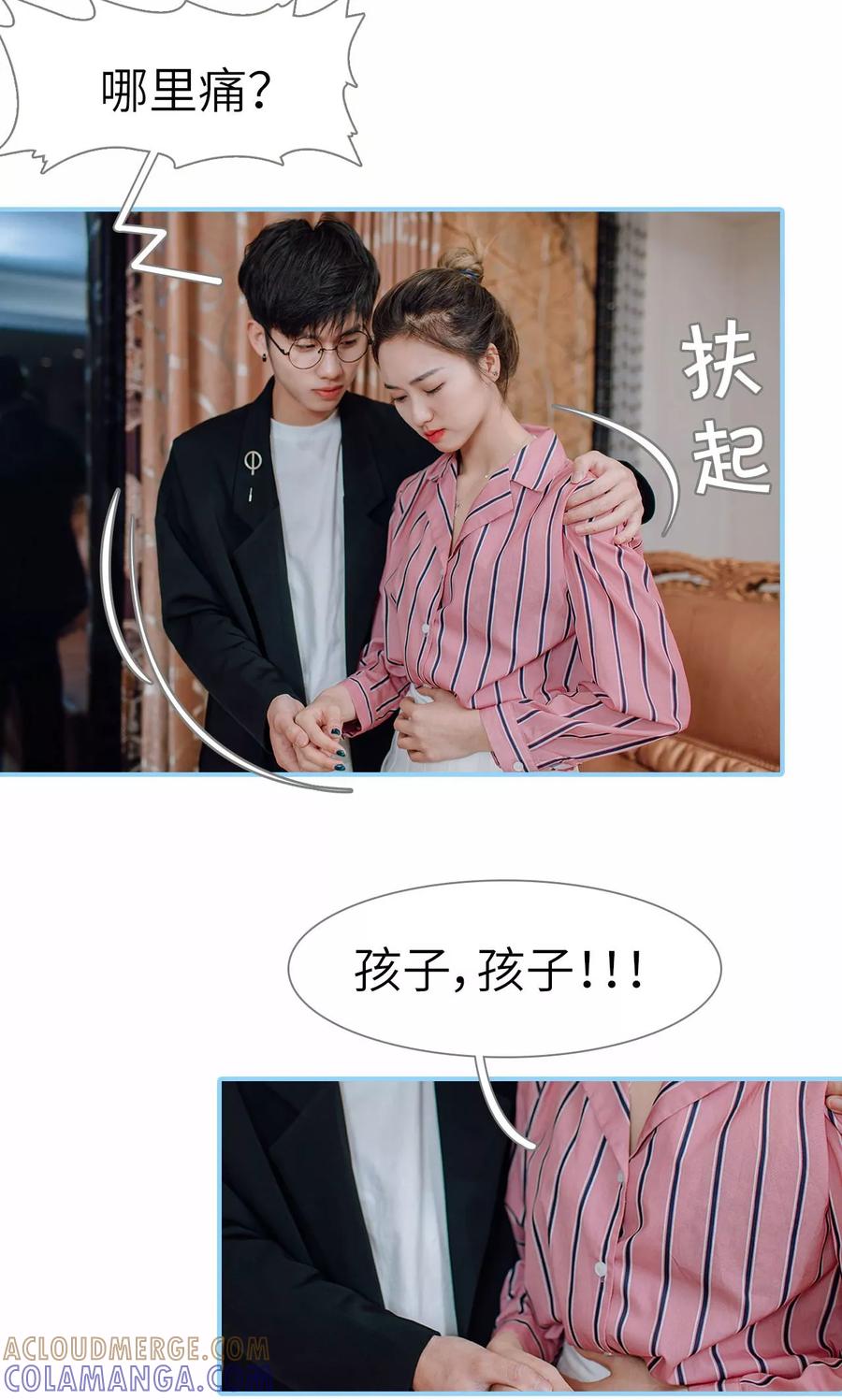第29话-婚婚欲醉：前夫莫贪欢-剧能玩（第11张）