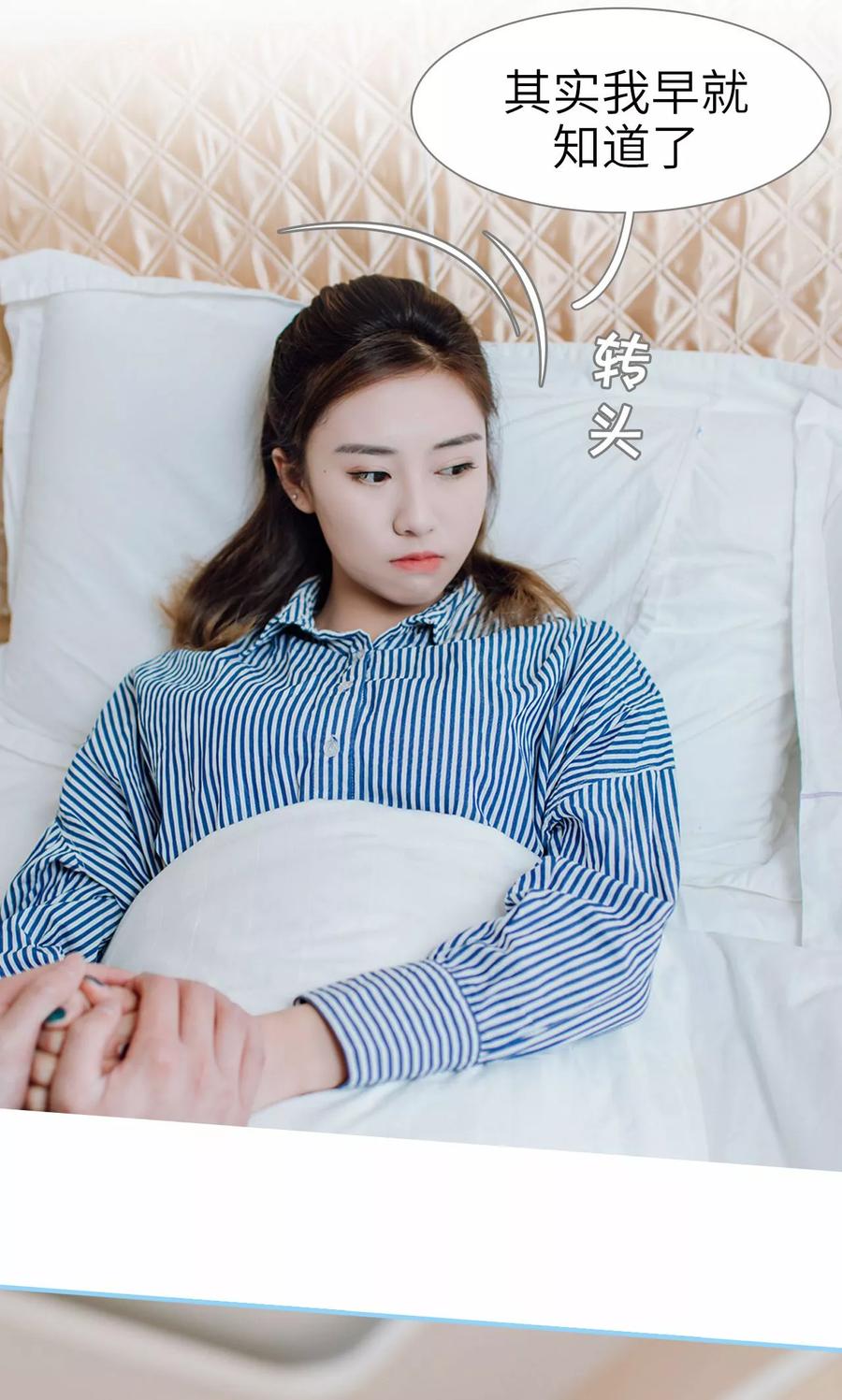 第29话-婚婚欲醉：前夫莫贪欢-剧能玩（第16张）