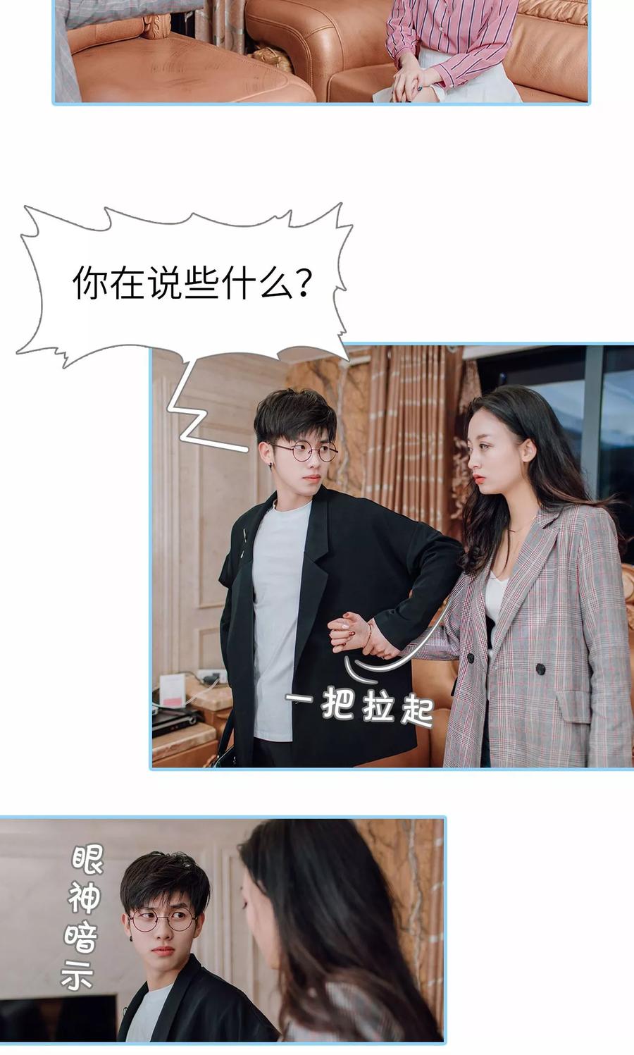 第29话-婚婚欲醉：前夫莫贪欢-剧能玩（第4张）