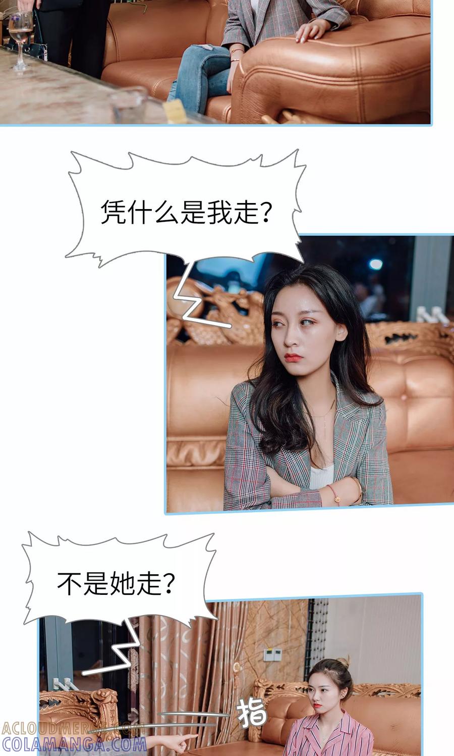 第29话-婚婚欲醉：前夫莫贪欢-剧能玩（第3张）