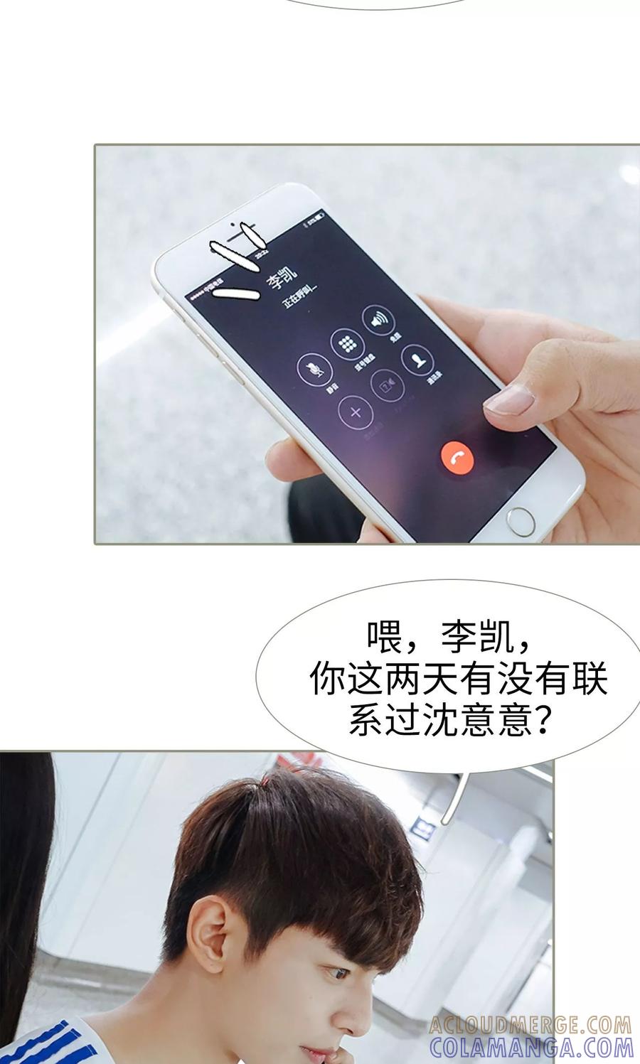 第29话-学霸，你逃不鸟了-剧能玩（第7张）